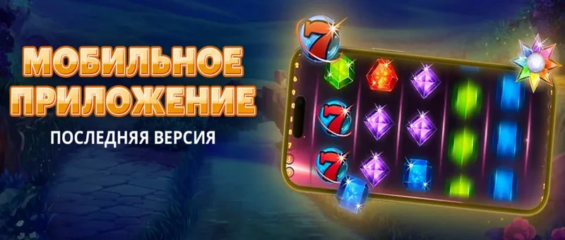 Мобильная версия Play Fortuna